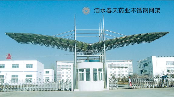 泗水春天藥業(yè)不銹鋼網(wǎng)架