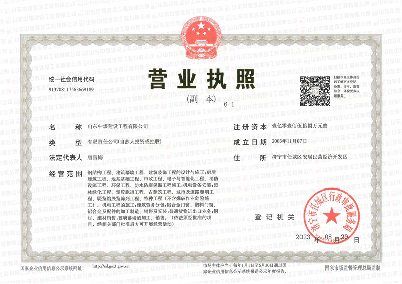 20、營(yíng)業(yè)執照-1_副本.jpg